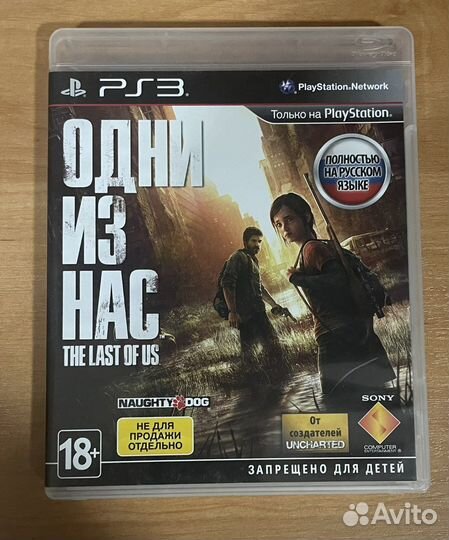 The Last of Us ps3