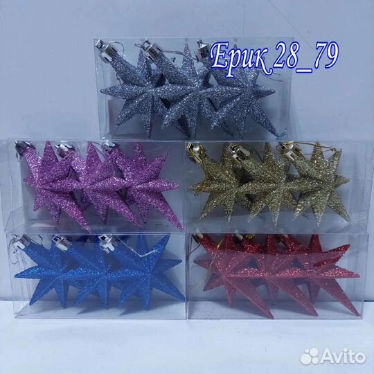 Новогодние игрушки