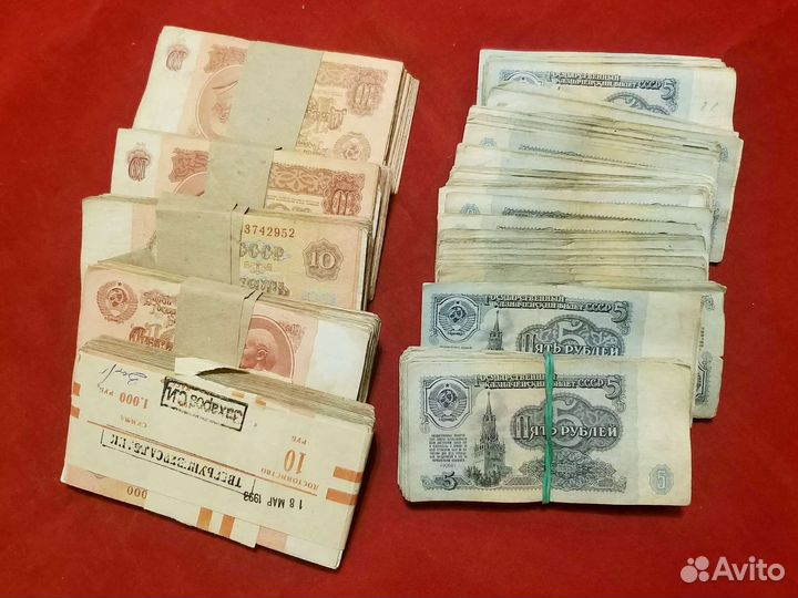 200 шт. 5 и 10 р. 1961 - 1991 года Корешок Пачка