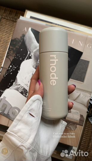 Rhode молочко в наличии