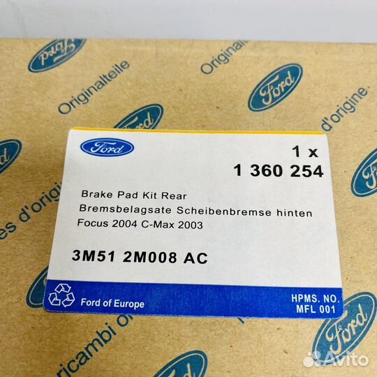 Колодки тормозные дисковые задние Ford