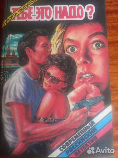 Е.Гуляковский, Г.Кук, Н.Филатов, Д.Чейз