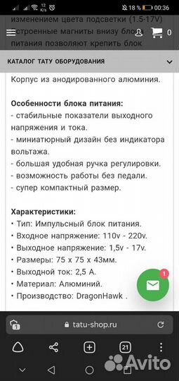 Блок питания aurora в отличном состоянии