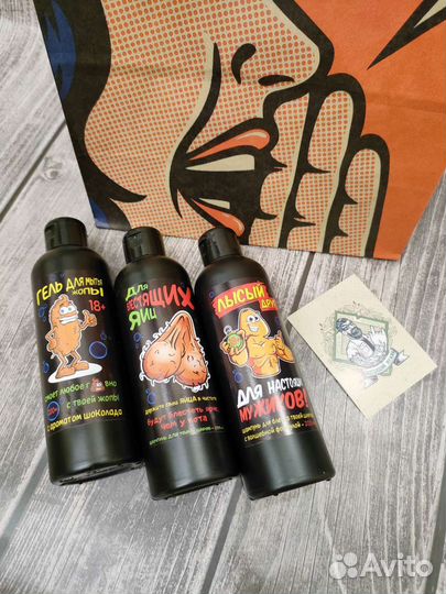 Подарок с приколом