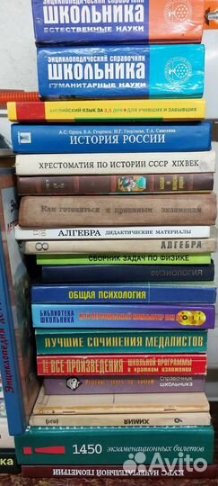 Детская литература, школьная учебная литература