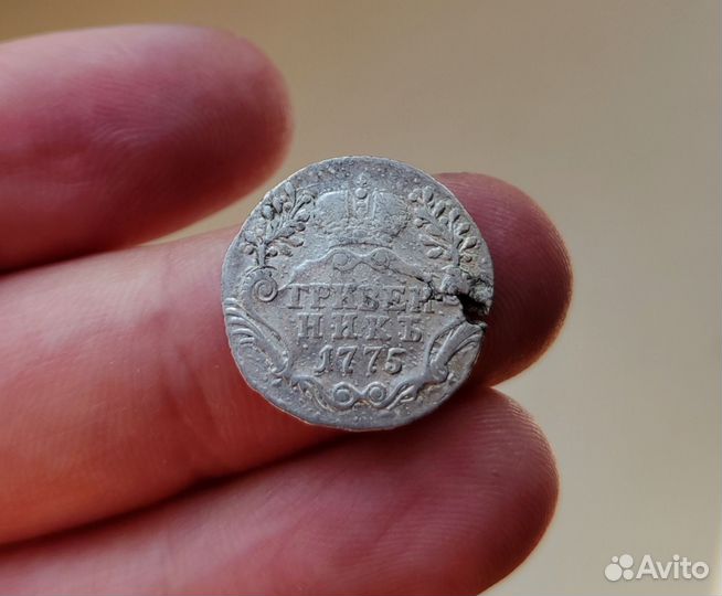 Гривенник 1775