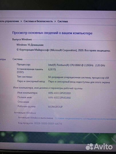 Надёжный HP/Intel/новый аккумулятор