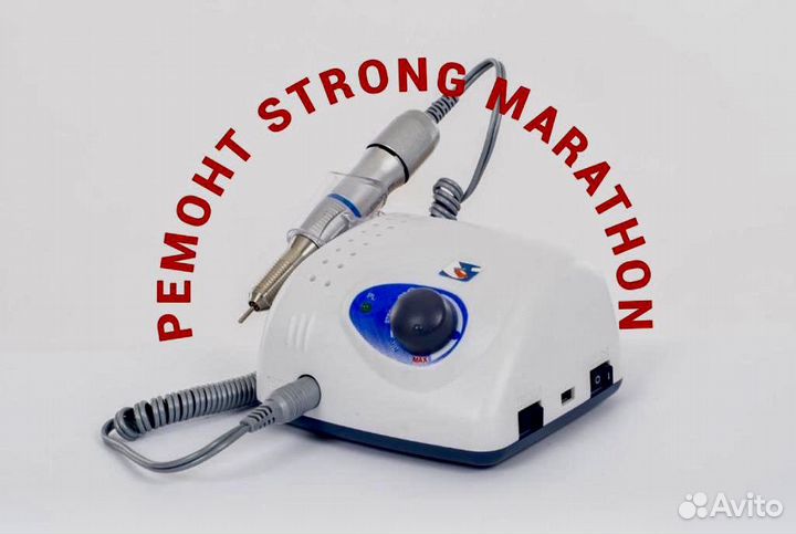 Ремонт аппаратов для маникюра strong marathon