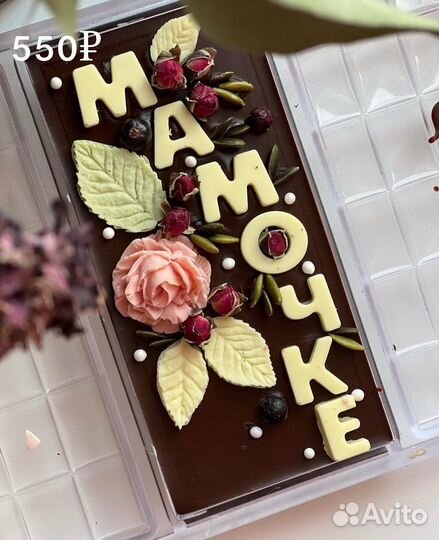 Подарок ко дню матери, маме