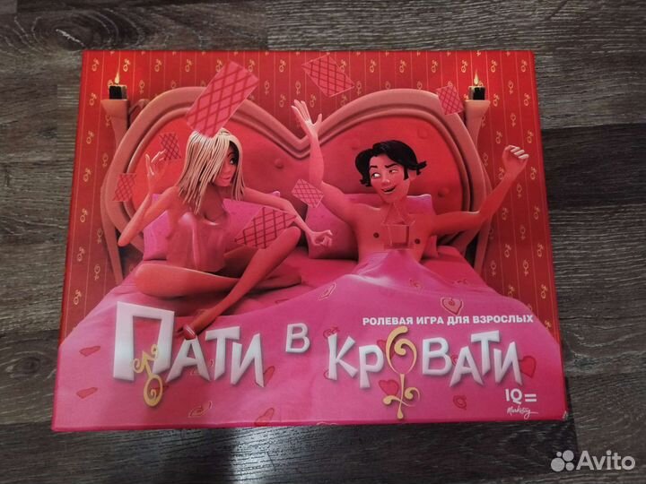 Пати в кровати