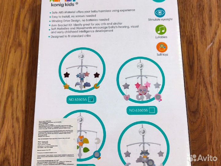 Мобиль на кроватку новый