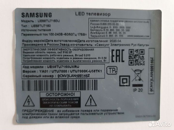 Телевизор samsung 58 4к 2020-2021г