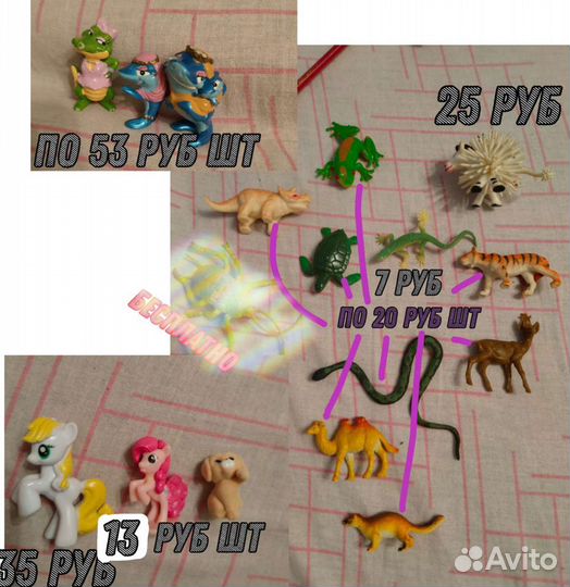 Игрушки из киндера, ландрина, животные