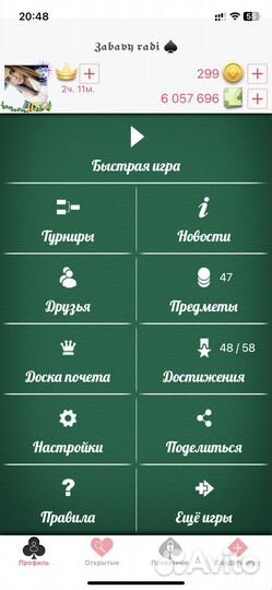 Продам игровую валюту, монетки, смайлы