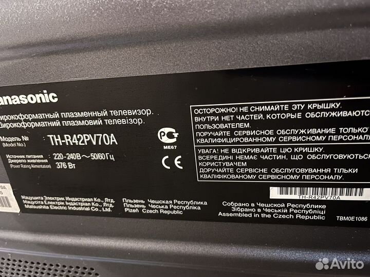 Телевизор panasonic плазма