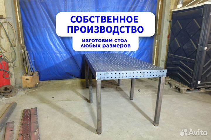 Сварочный стол 3Д доставка прочный