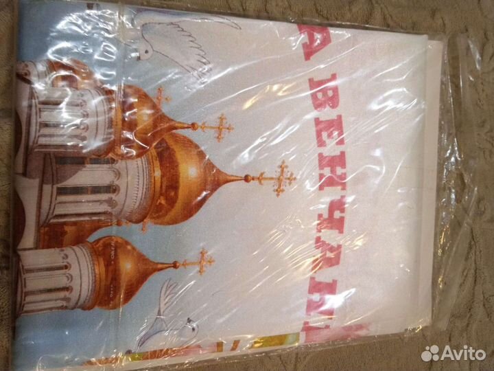 Рушник на венчание