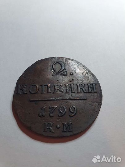 Монеты Империи