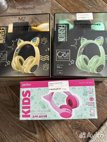 Беспроводные наушники