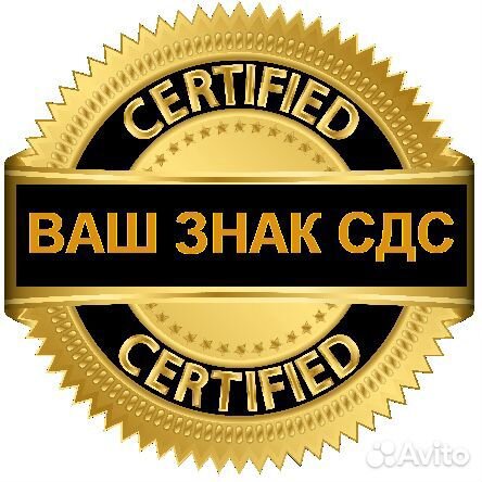 Регистрация сдс