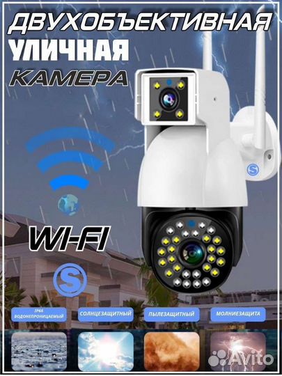 Камера видеонаблюдения wifi уличная