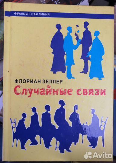Современная проза. Новые книги
