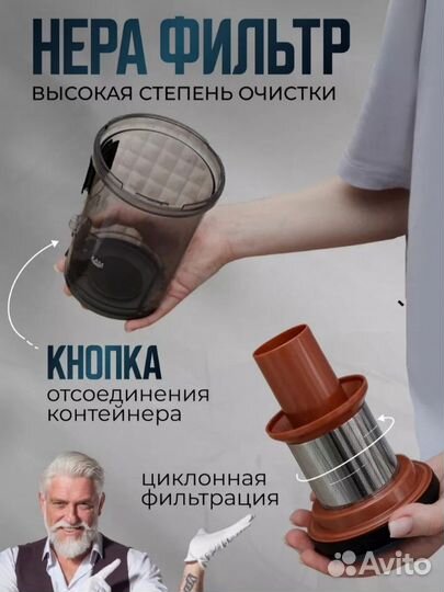 Беспроводной пылесос