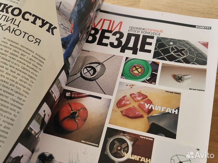 Журнал Хулиган