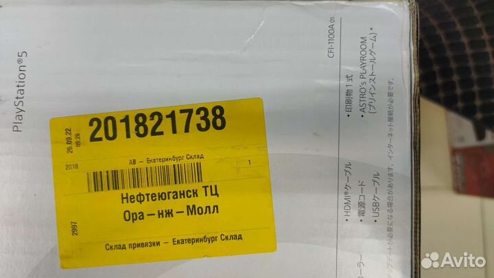 PlayStation 5 с дисководом, рассрочка, гарантия