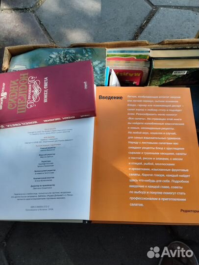 Книги Все салаты