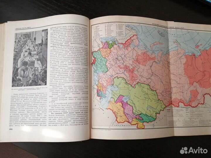 Детская Энциклопедия Наша Советская родина