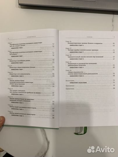 Книга Разумный инвестор