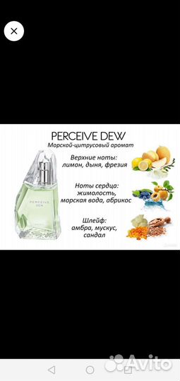 Духи brocard, avon, новая заря