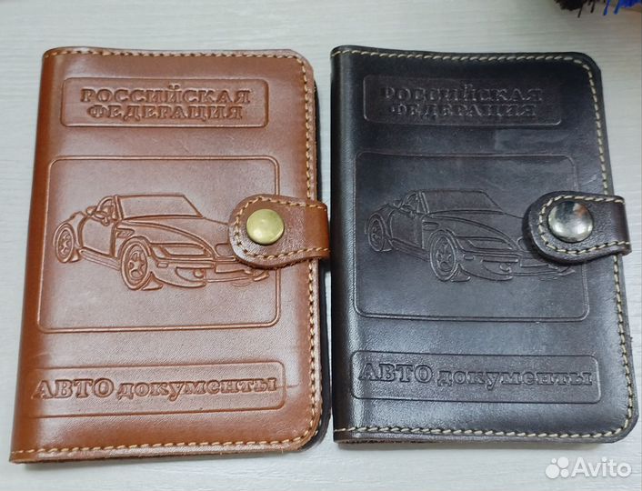 Обложка на автодокументы