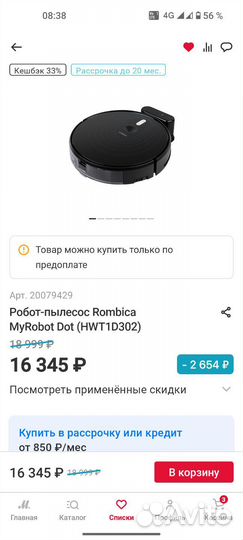 Робот пылесос моющий