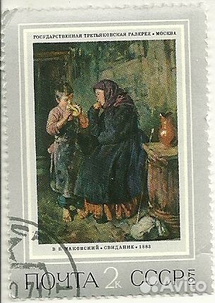 Почтовые марки СССР