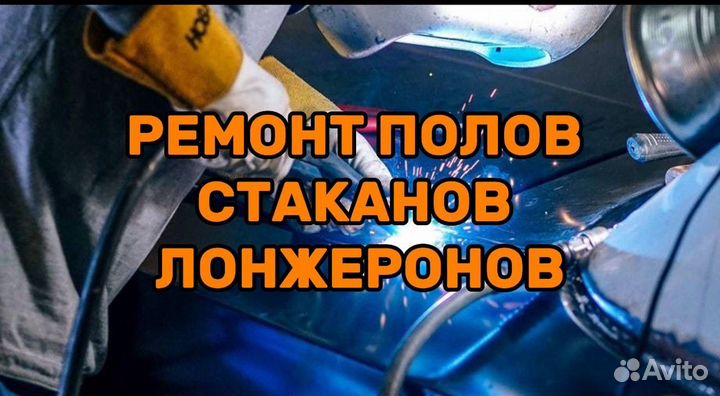 Сварка АВТО