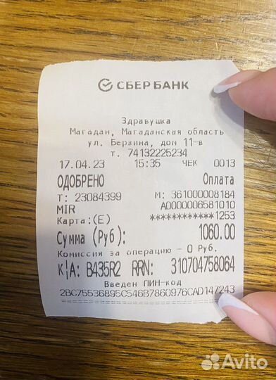 Повязка медицинская для фиксации руки