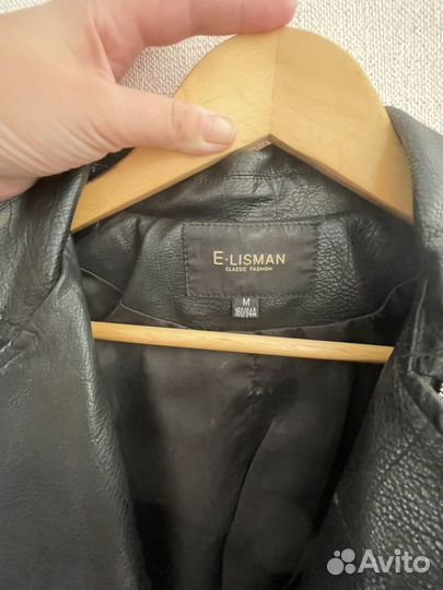 Кожаная куртка