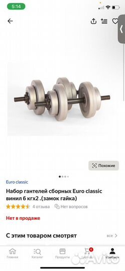 Спортинвентарь