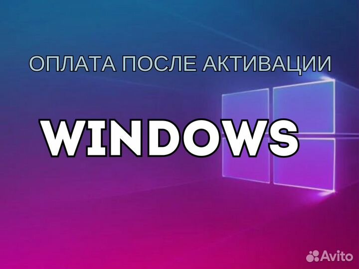 Ключ активации windows 10 11 pro home