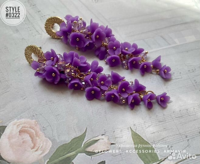 Длинные серьги