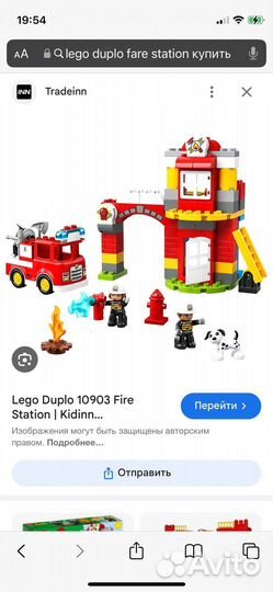 Конструктор lego duplo