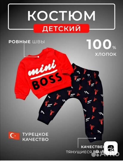 Детский костюмчик 74 размер