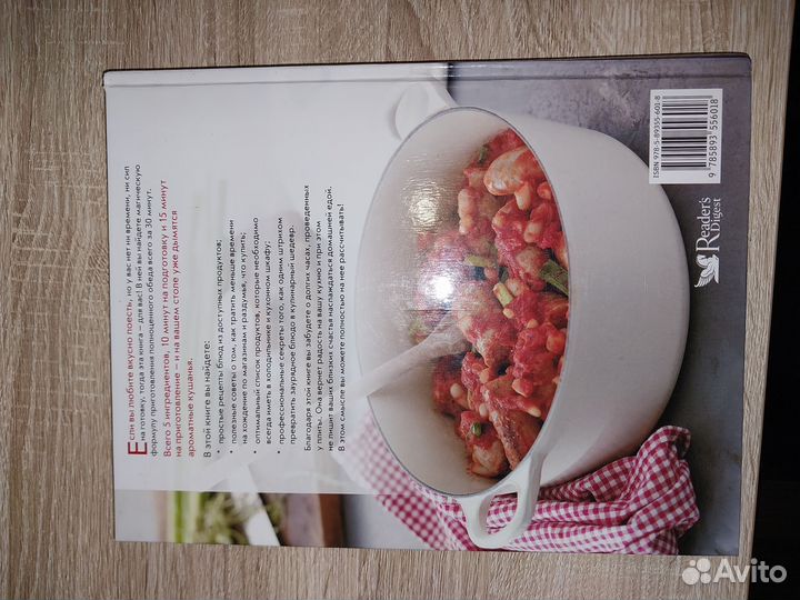 Книга с рецептами