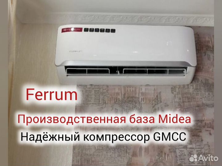 Кондиционер / сплит система с установкой, монтаж