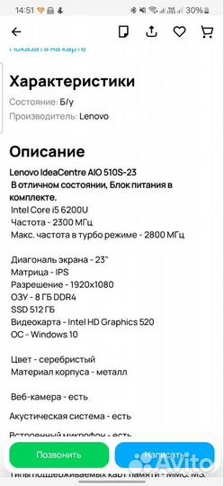 Моноблок lenovo ideacentre i5 6200u