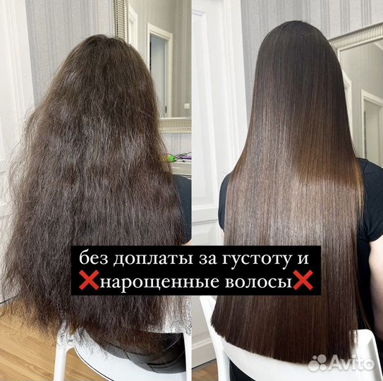 Кератиновое выпрямление Ботокс Нанопластика