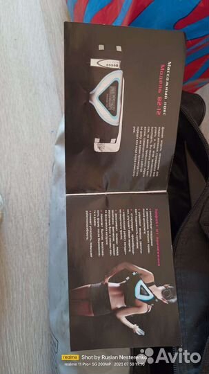 Массажер для тела электрический