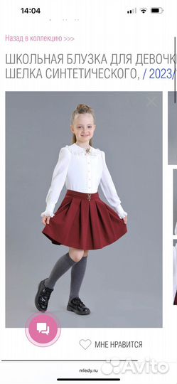 Бронь до 28.07 Блузка Маленькая леди 140